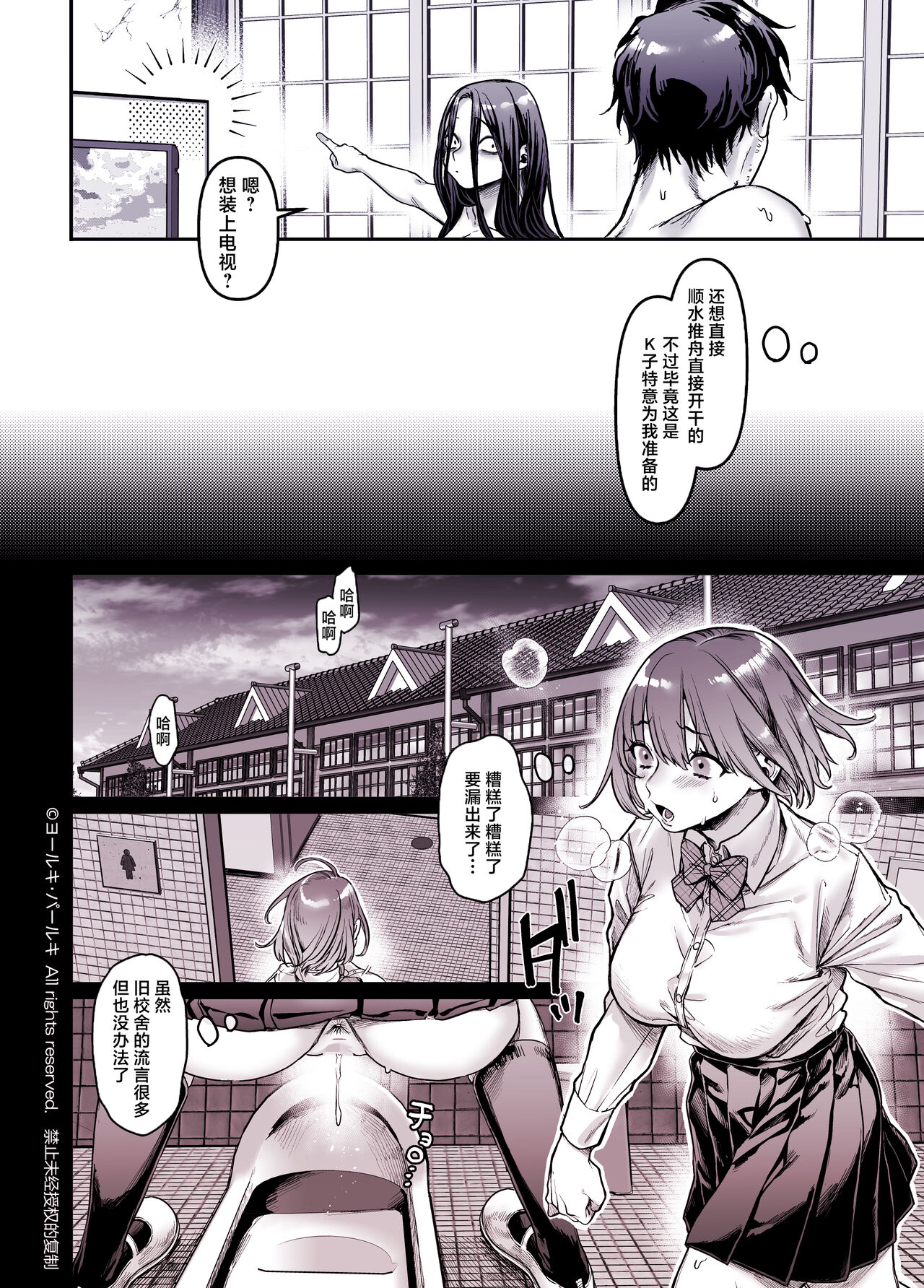 Kko to Yamioji Shoku - Page 25