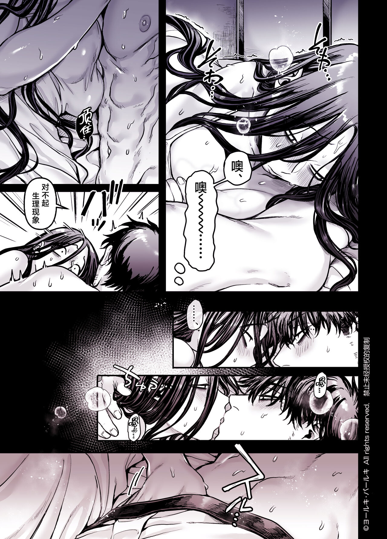 Kko to Yamioji Shoku - Page 62