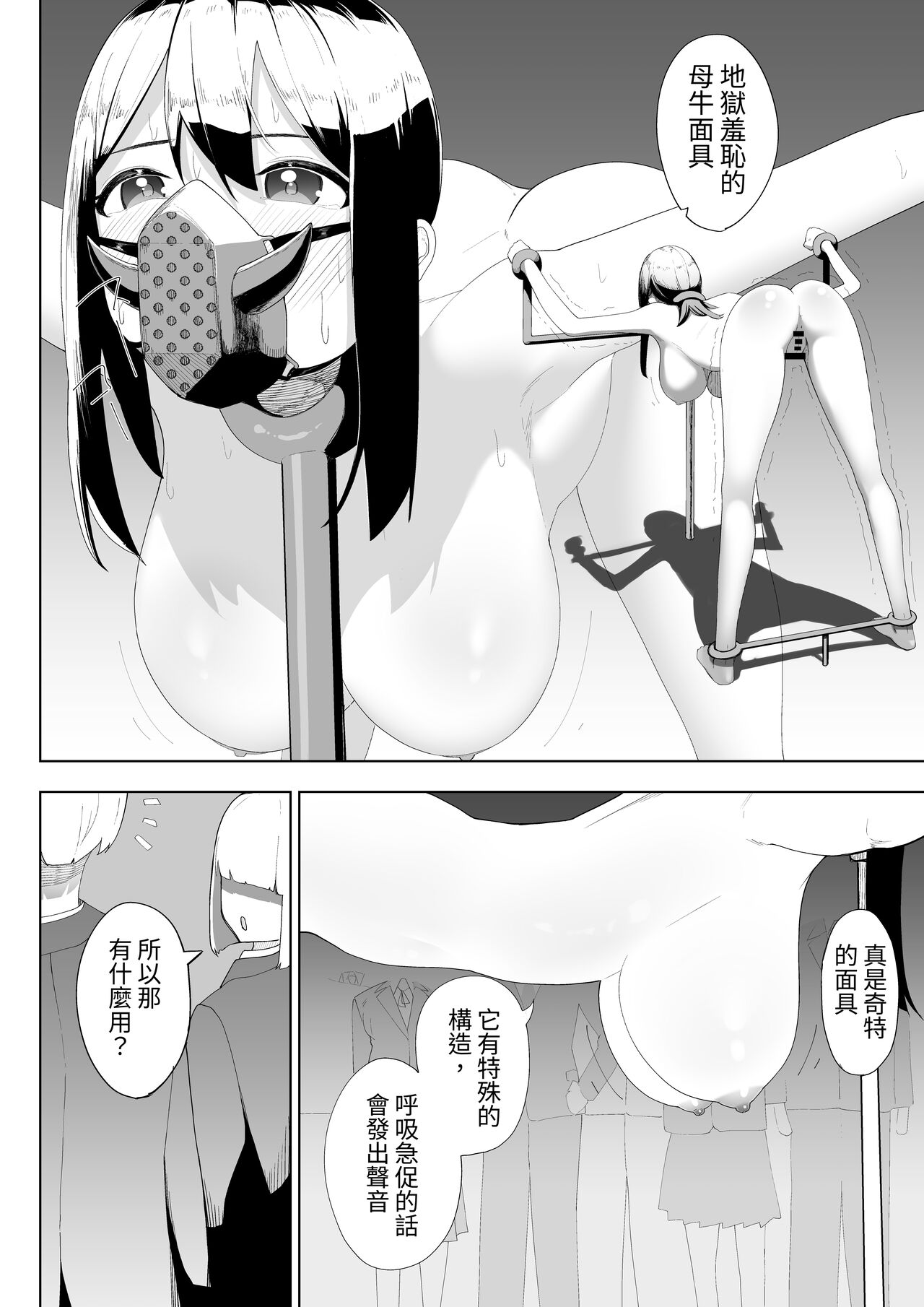 Arisutoraku Gakuen - Page 19