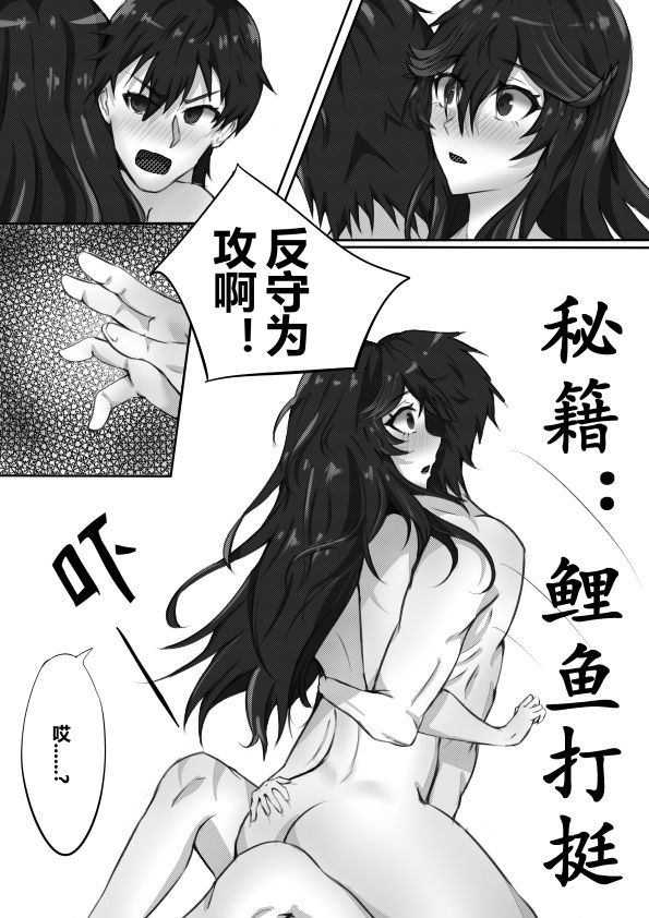 露西亚的绝密训练 - Page 12