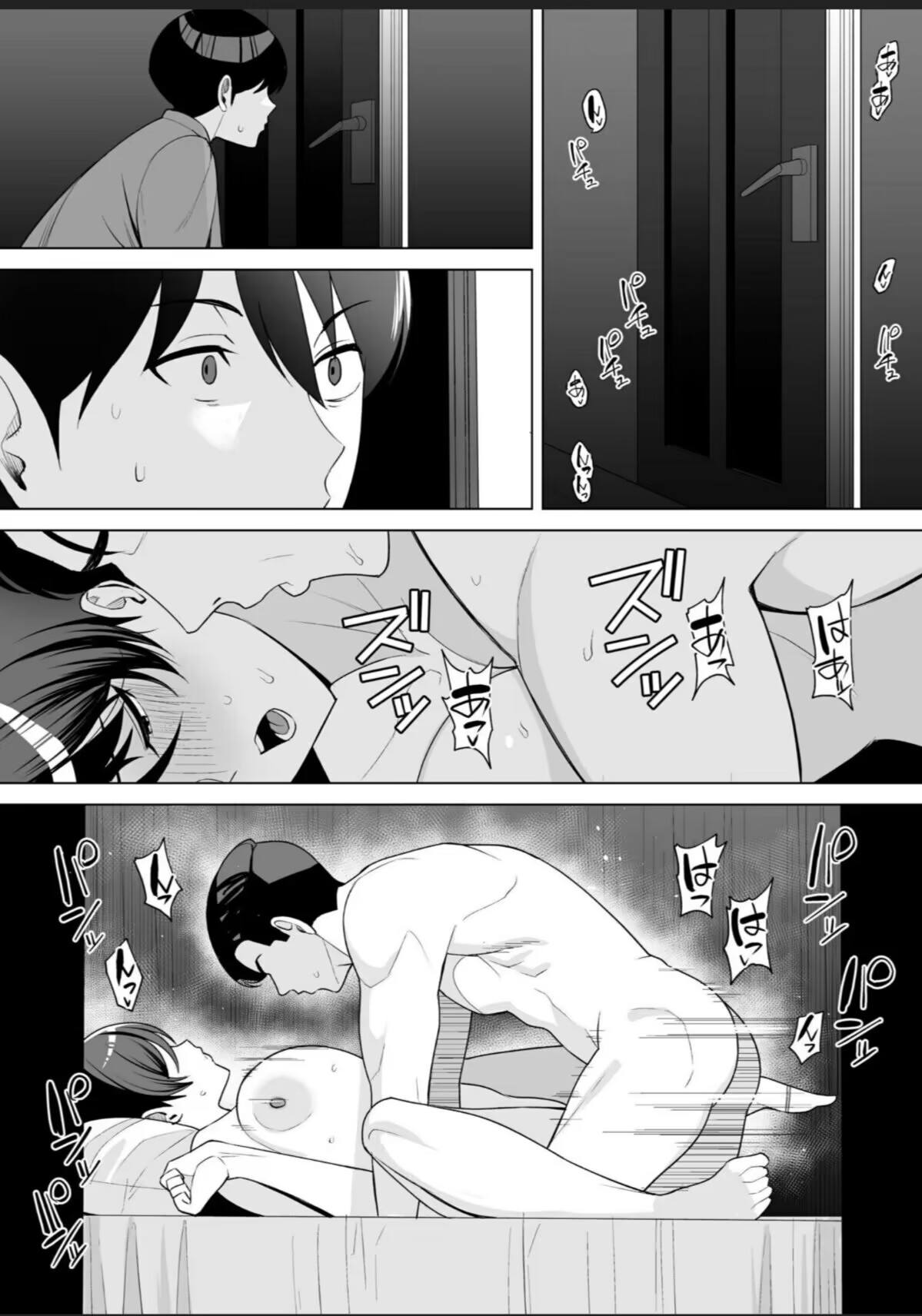 Gibo-san wa Boku no Mono 7 - Page 12