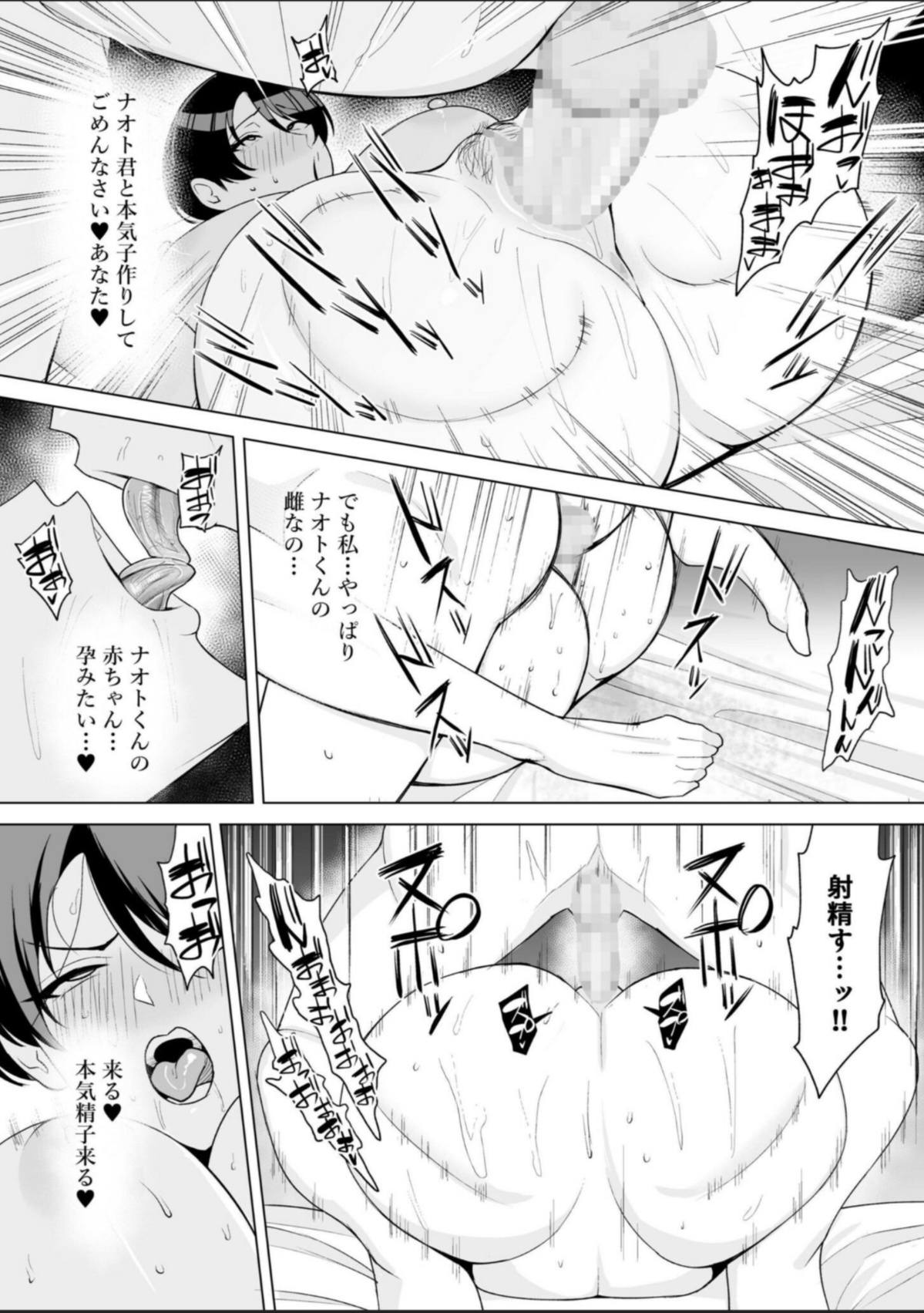 Gibo-san wa Boku no Mono 7 - Page 22