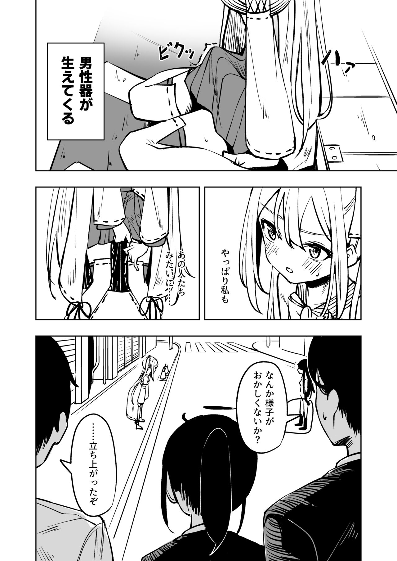 Mahou Shoujo Futanari Haiboku - Page 16