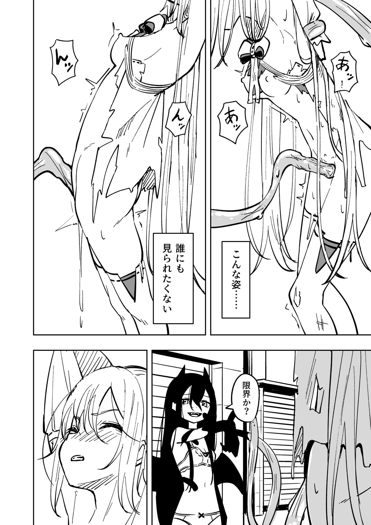 Mahou Shoujo Futanari Haiboku - Page 24