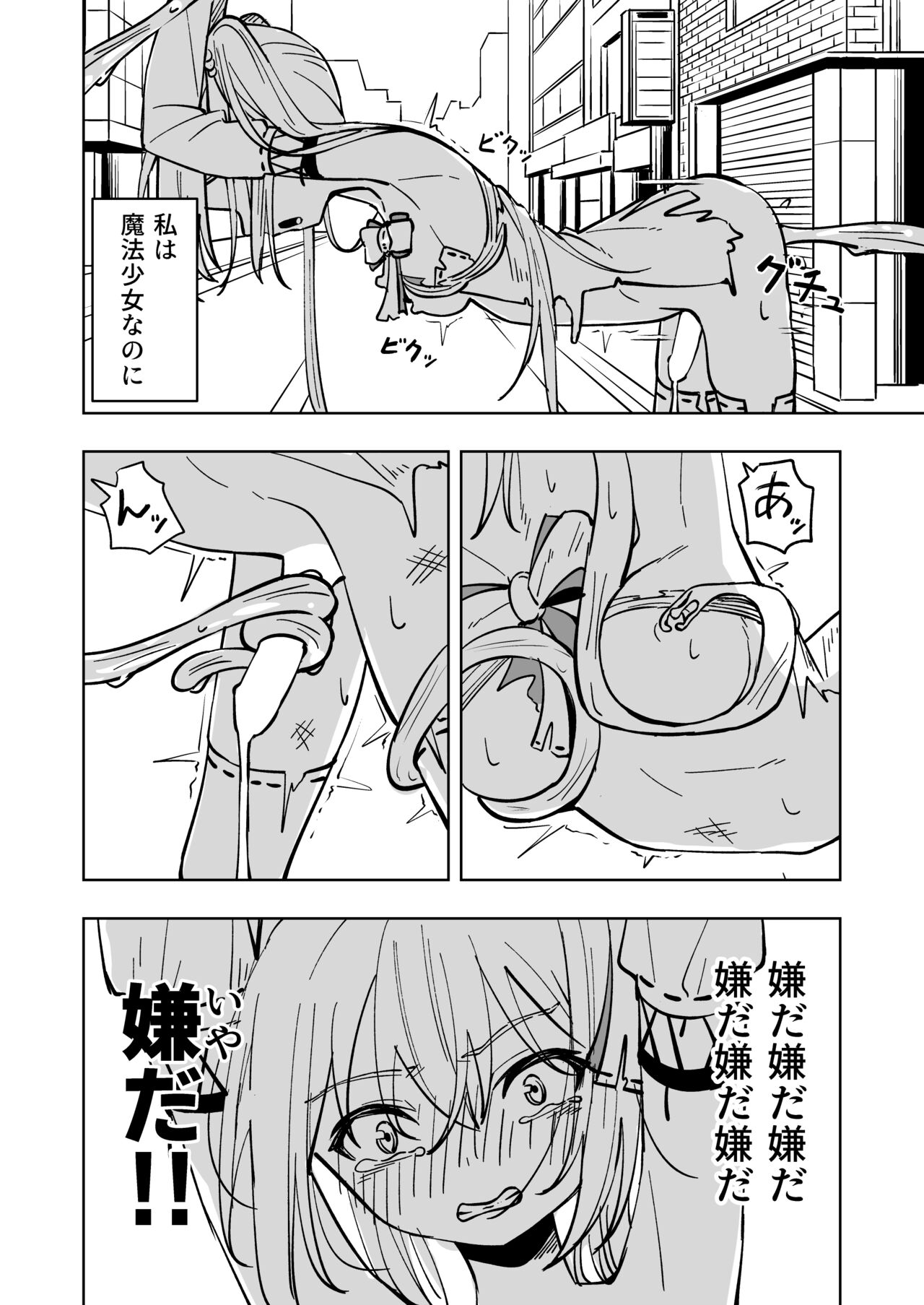 Mahou Shoujo Futanari Haiboku - Page 28