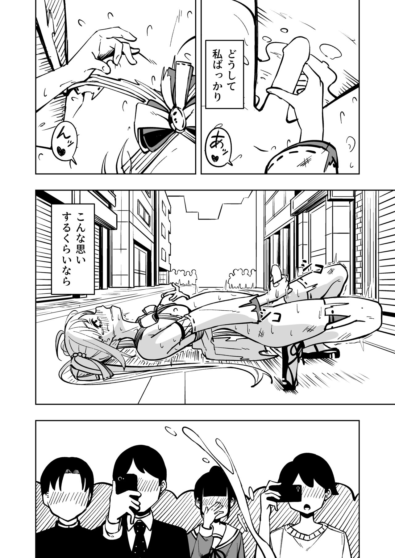 Mahou Shoujo Futanari Haiboku - Page 40