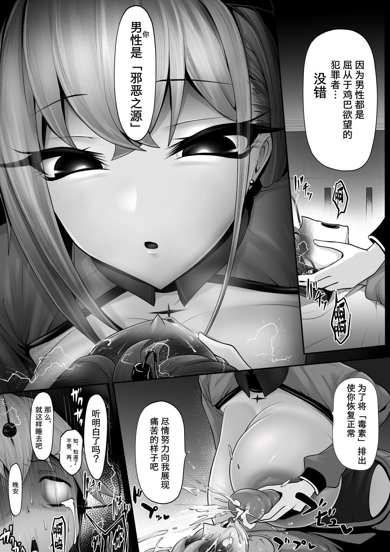Sennou Chiryou Android Nurse no Mazo-ka Chiryou - Page 9