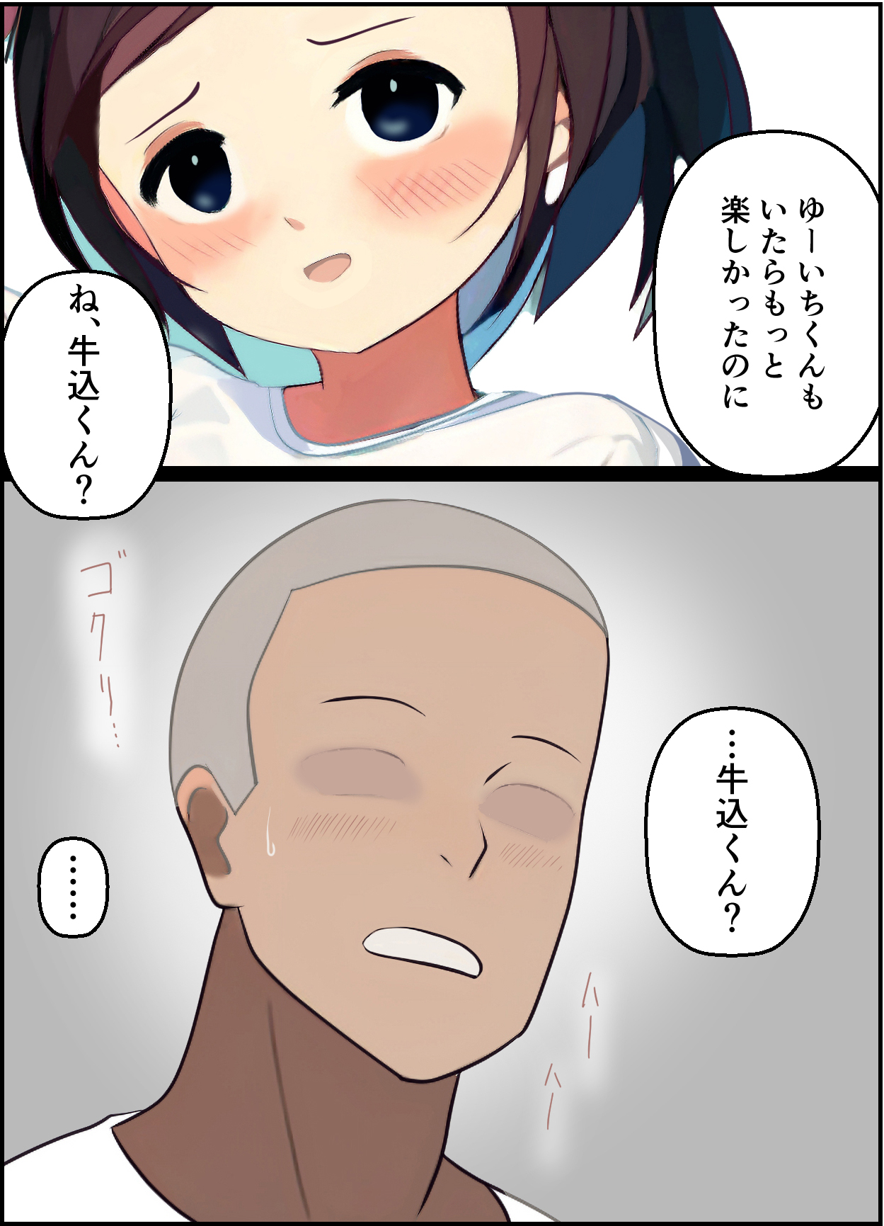 【友情崩壊】抜け駆け 家デート〜即処女ロス アイツら俺の知らない間にこんな事しやがって… - Page 26