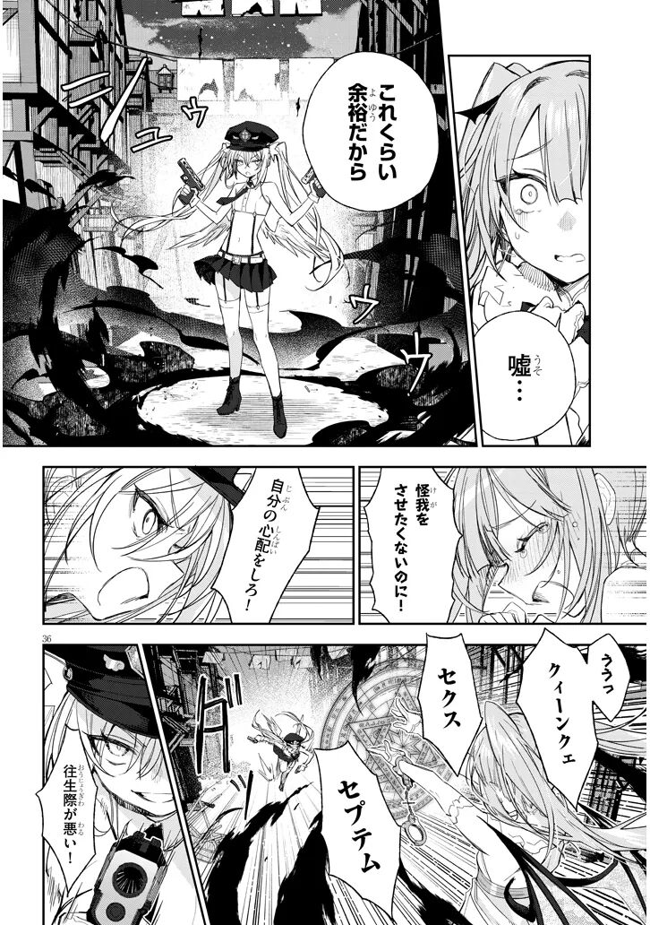 CARNEADES Ch. 1 - Page 36