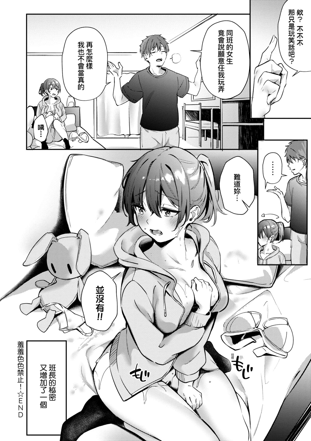 Juujun Nadeshiko | 從順少女撫子 - Page 37