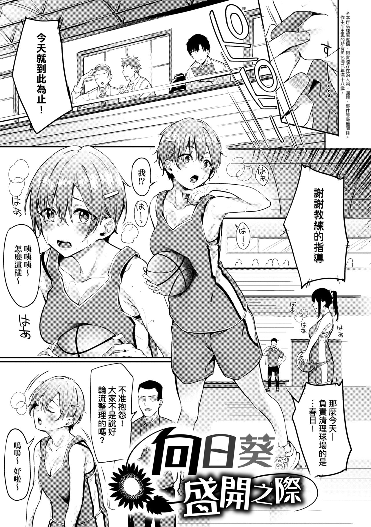 Juujun Nadeshiko | 從順少女撫子 - Page 38