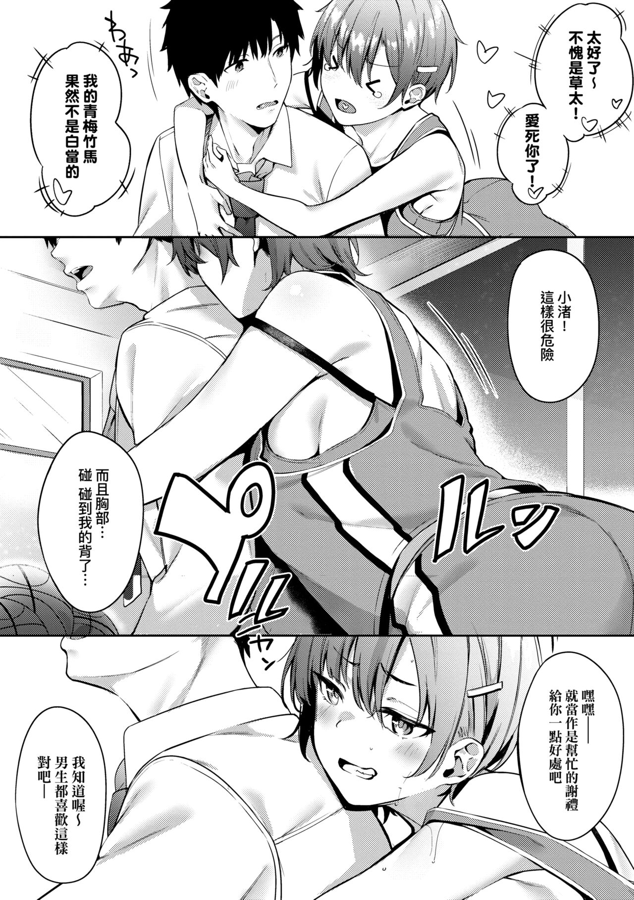 Juujun Nadeshiko | 從順少女撫子 - Page 41
