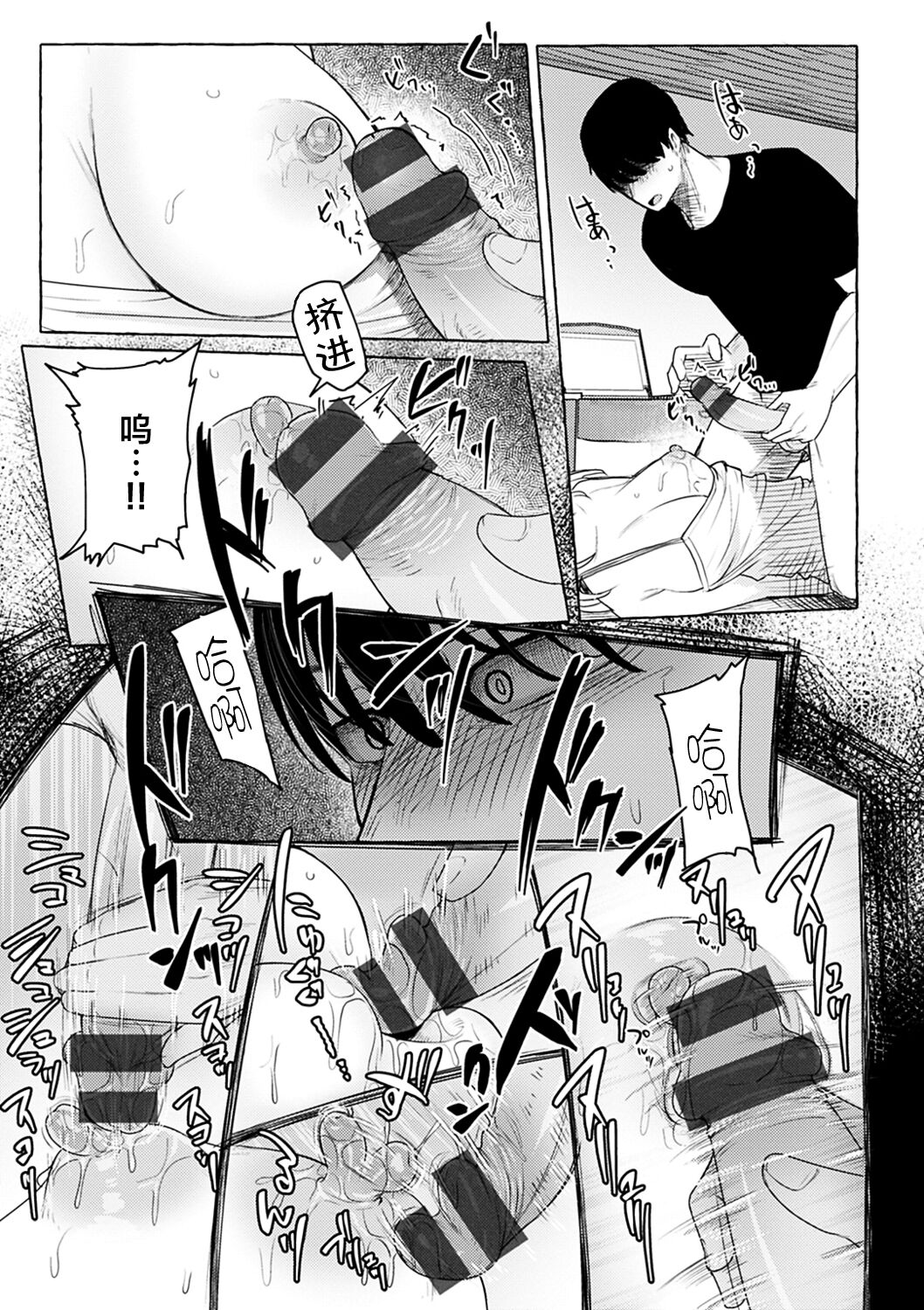 Sex Tanoshii - Page 14