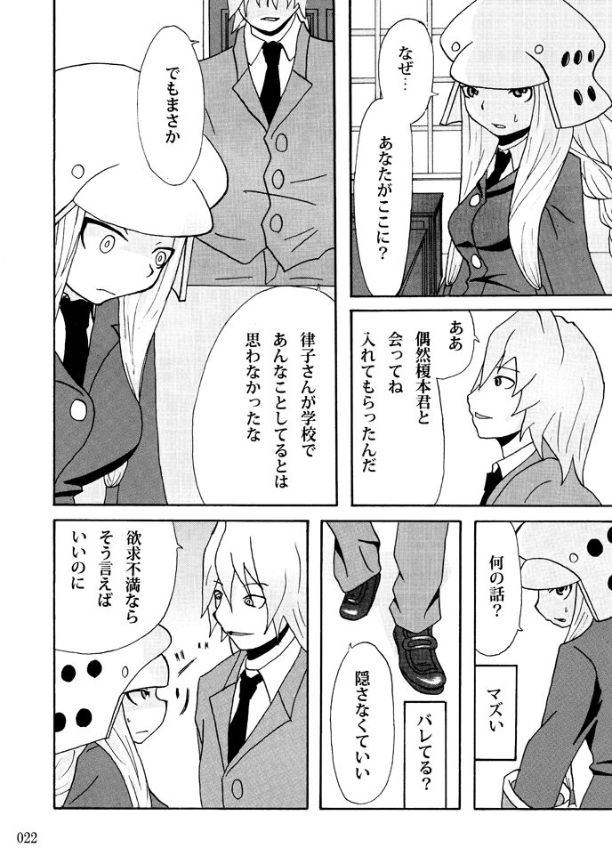 Sobabu Sakuhin Shuu I - Page 21