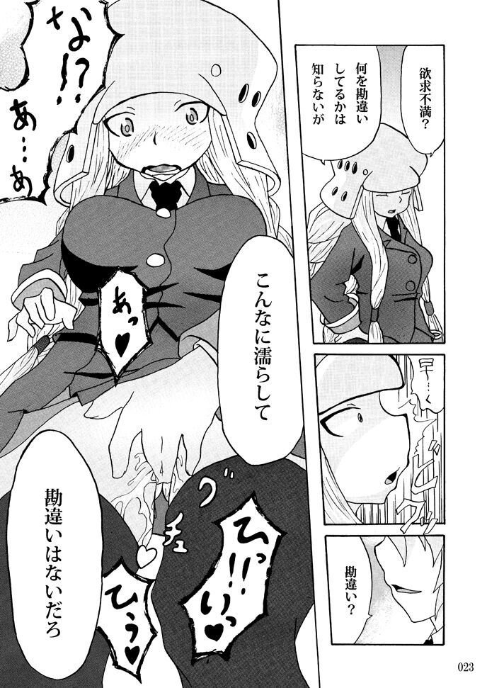 Sobabu Sakuhin Shuu I - Page 22