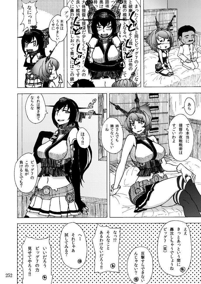 Sobabu Sakuhin Shuu I - Page 251