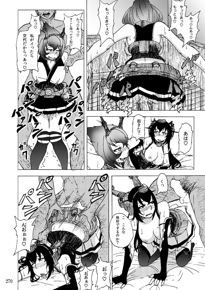 Sobabu Sakuhin Shuu I - Page 269