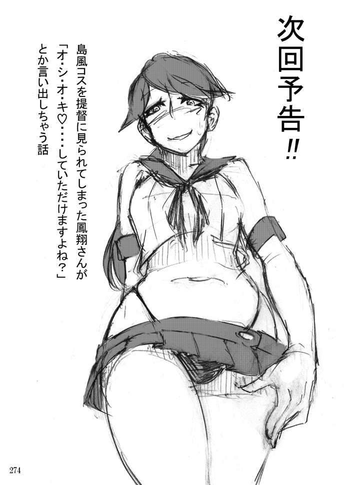 Sobabu Sakuhin Shuu I - Page 273