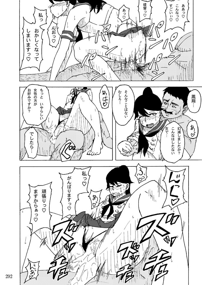 Sobabu Sakuhin Shuu I - Page 291