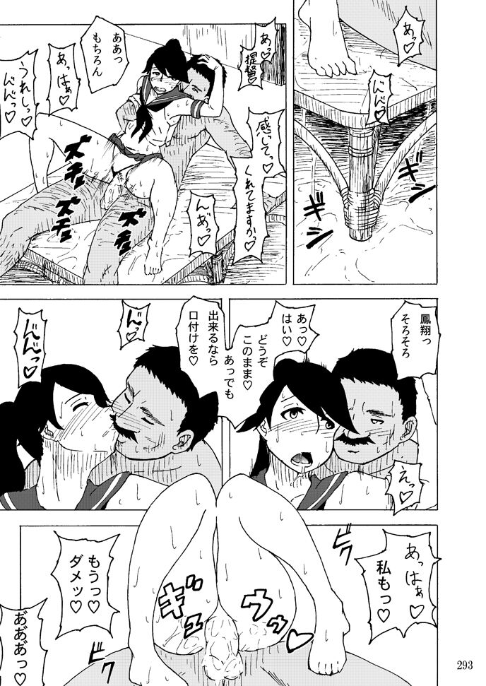 Sobabu Sakuhin Shuu I - Page 292
