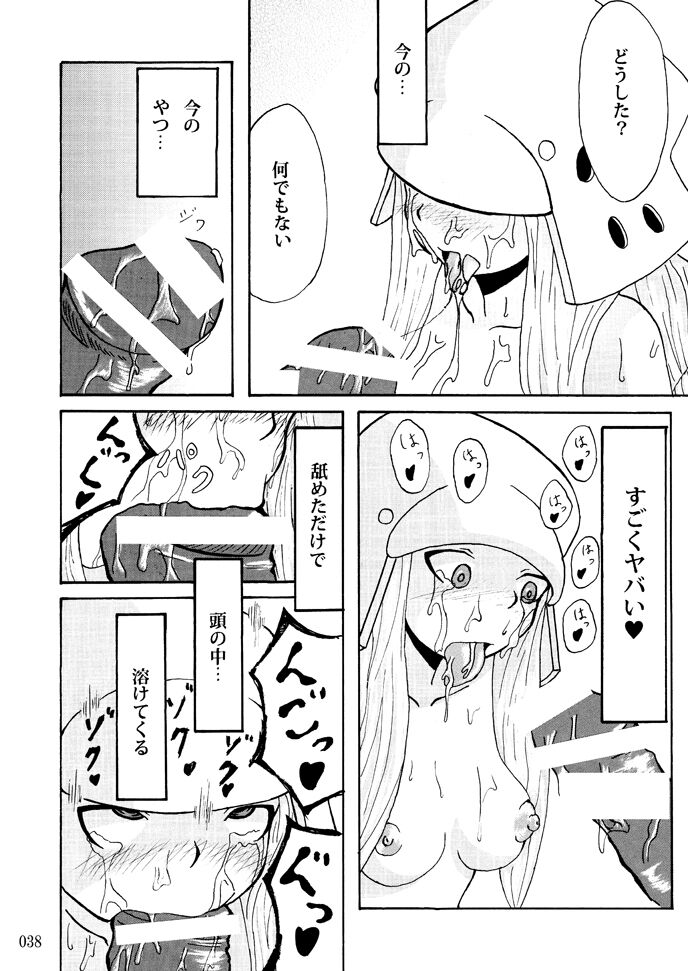 Sobabu Sakuhin Shuu I - Page 37