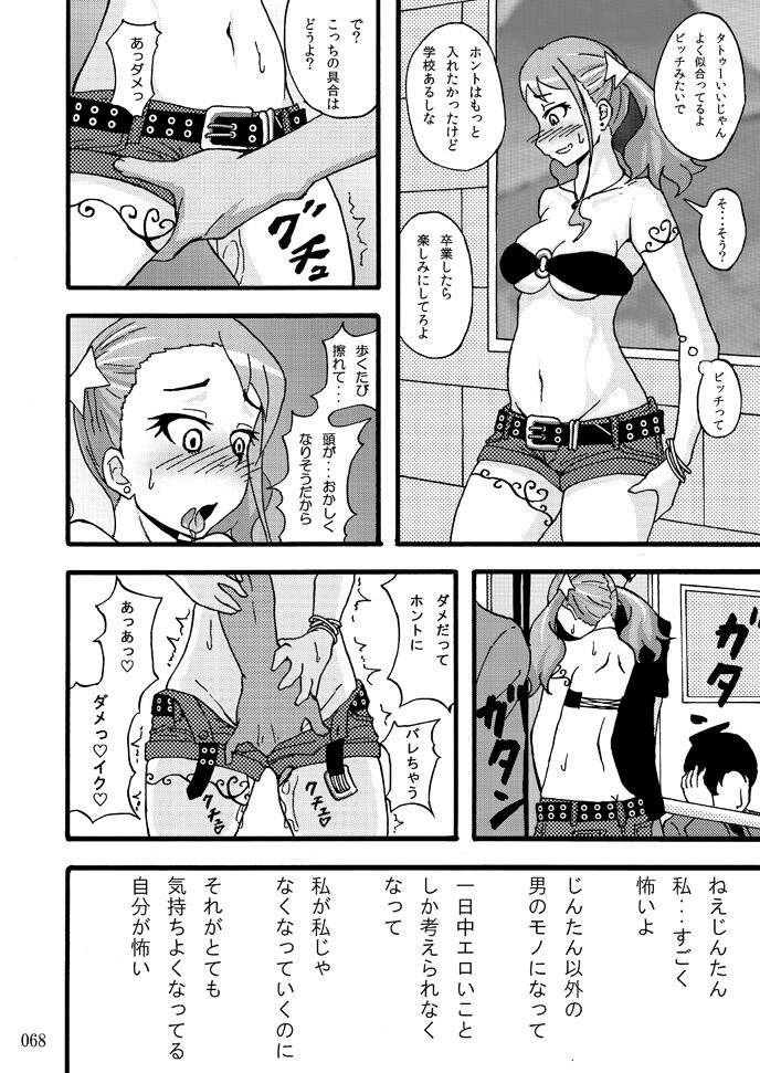 Sobabu Sakuhin Shuu I - Page 67