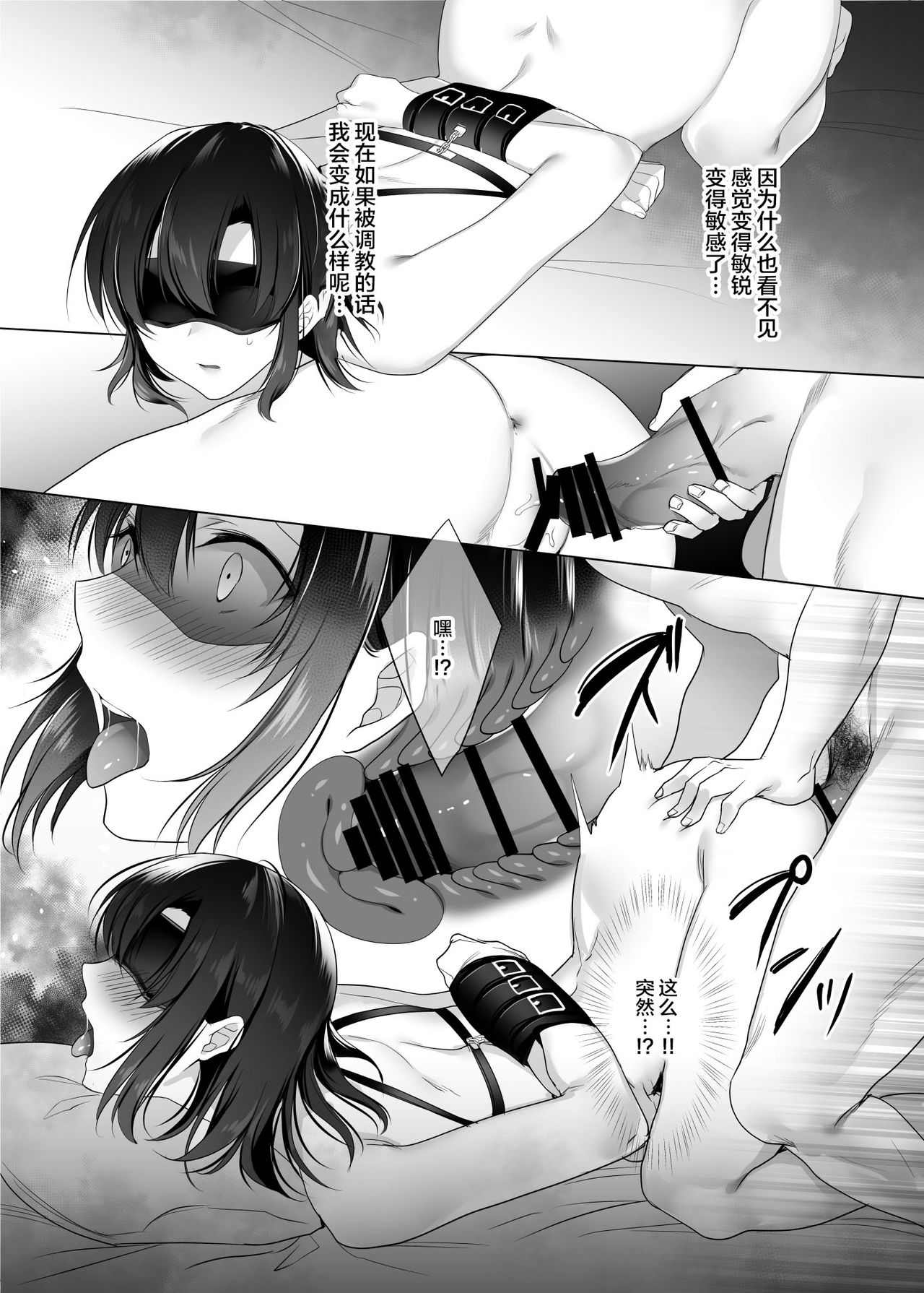巨乳援交娘 - Page 42