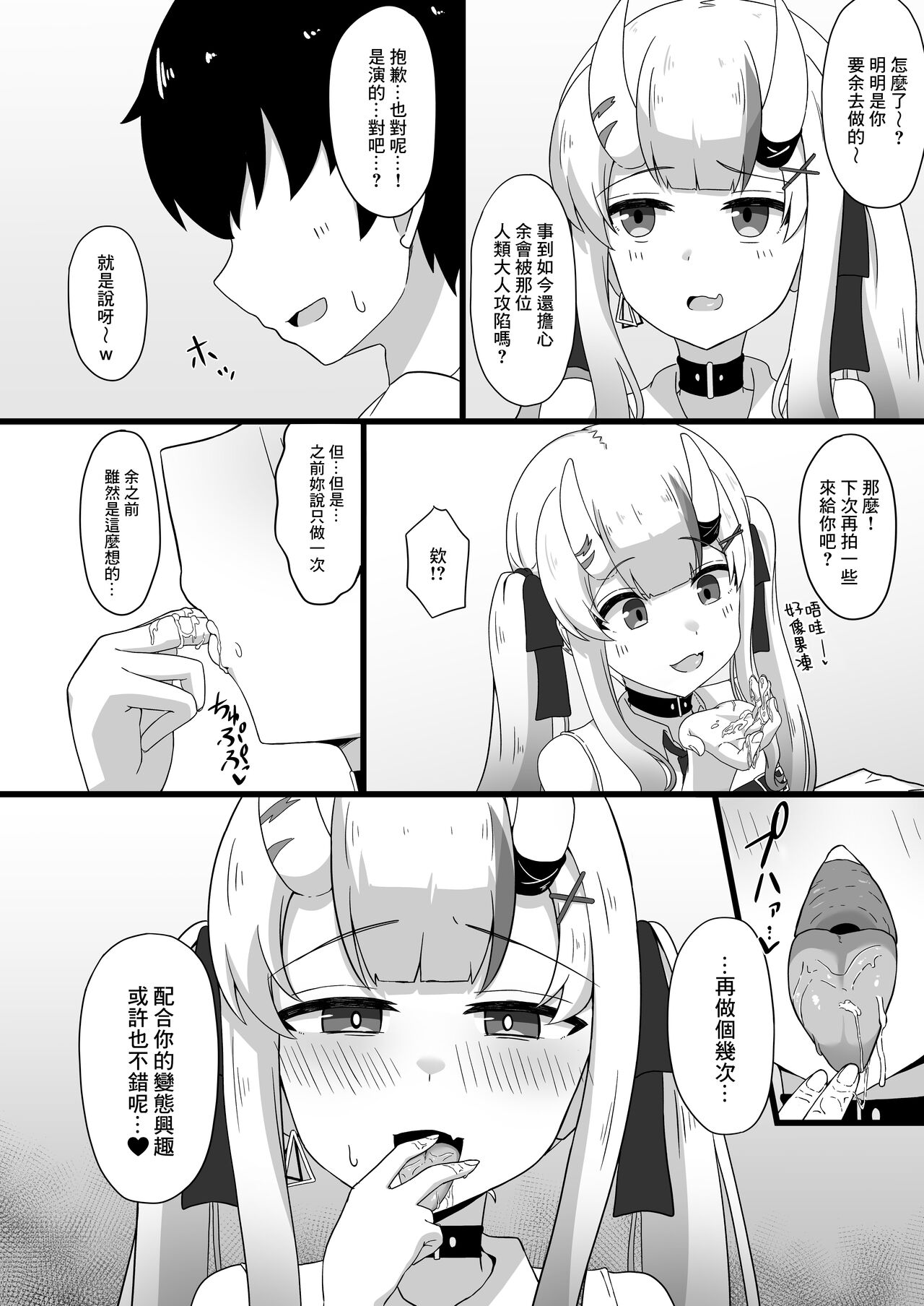 Gishin Anki no Candaulism | 疑心暗鬼的坎道列斯情結 - Page 26