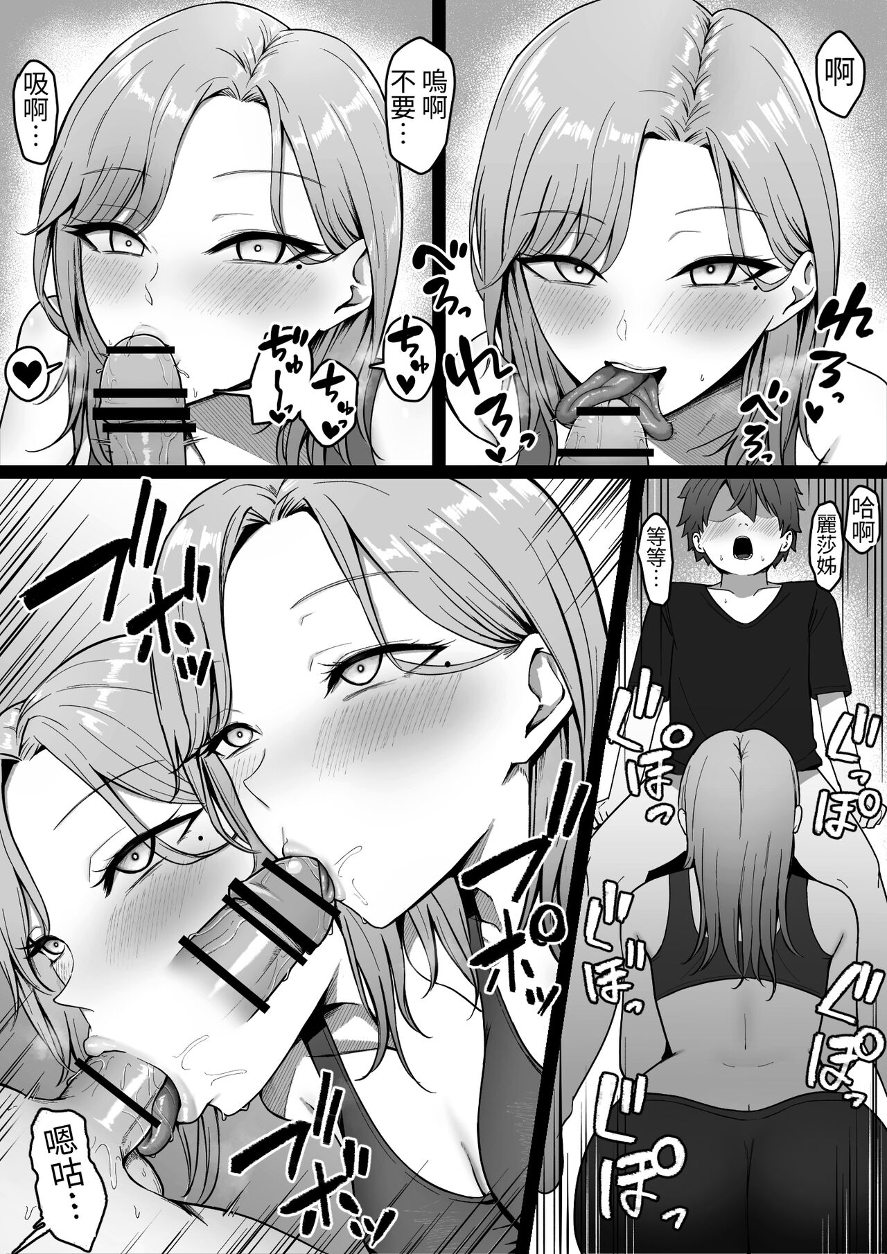 Kinjo no Gal Nee-chan ni Oshioki sareru! - Page 21