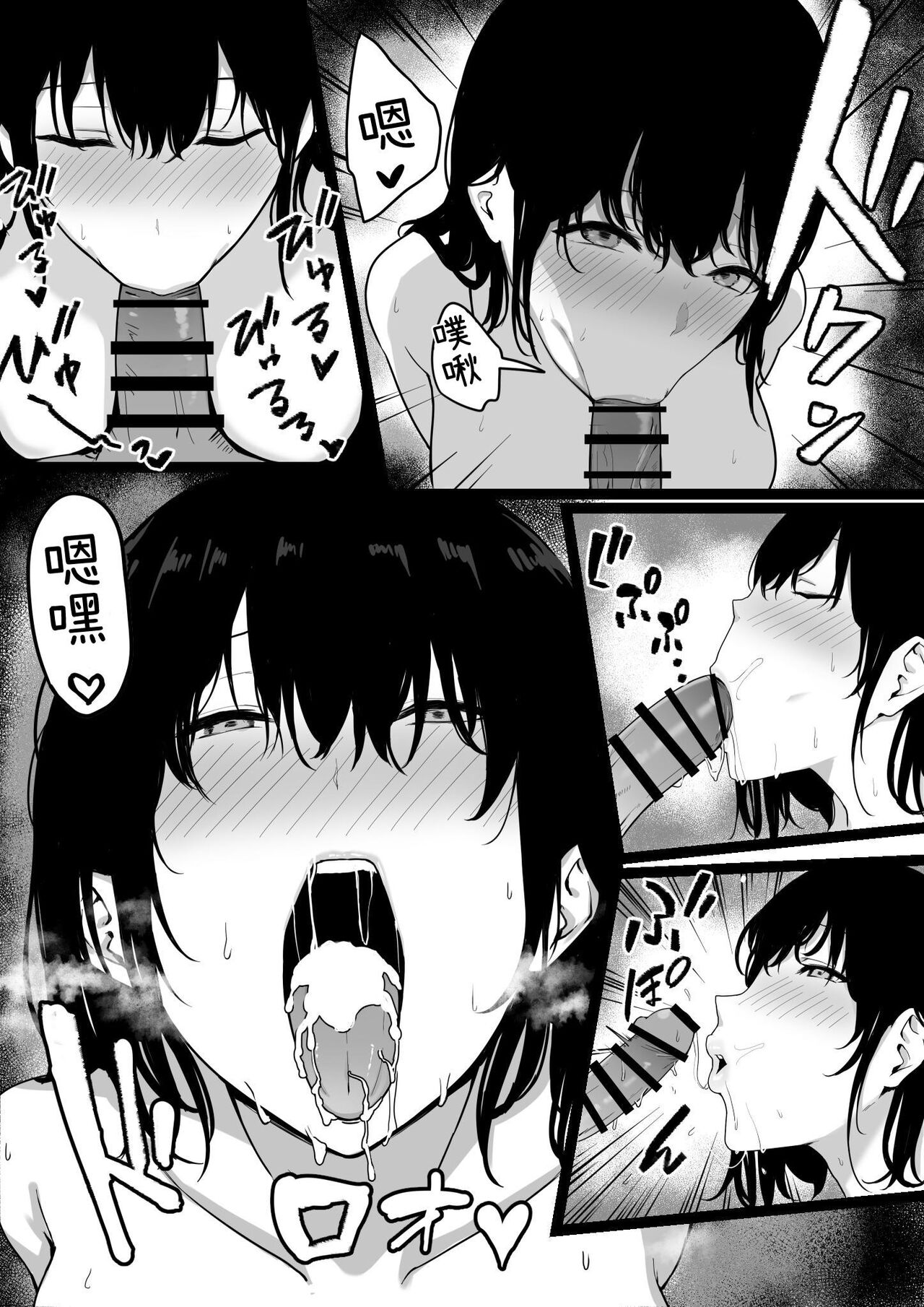 Ore dake no InCha Osananajimi ga Otosarechau! - Page 23