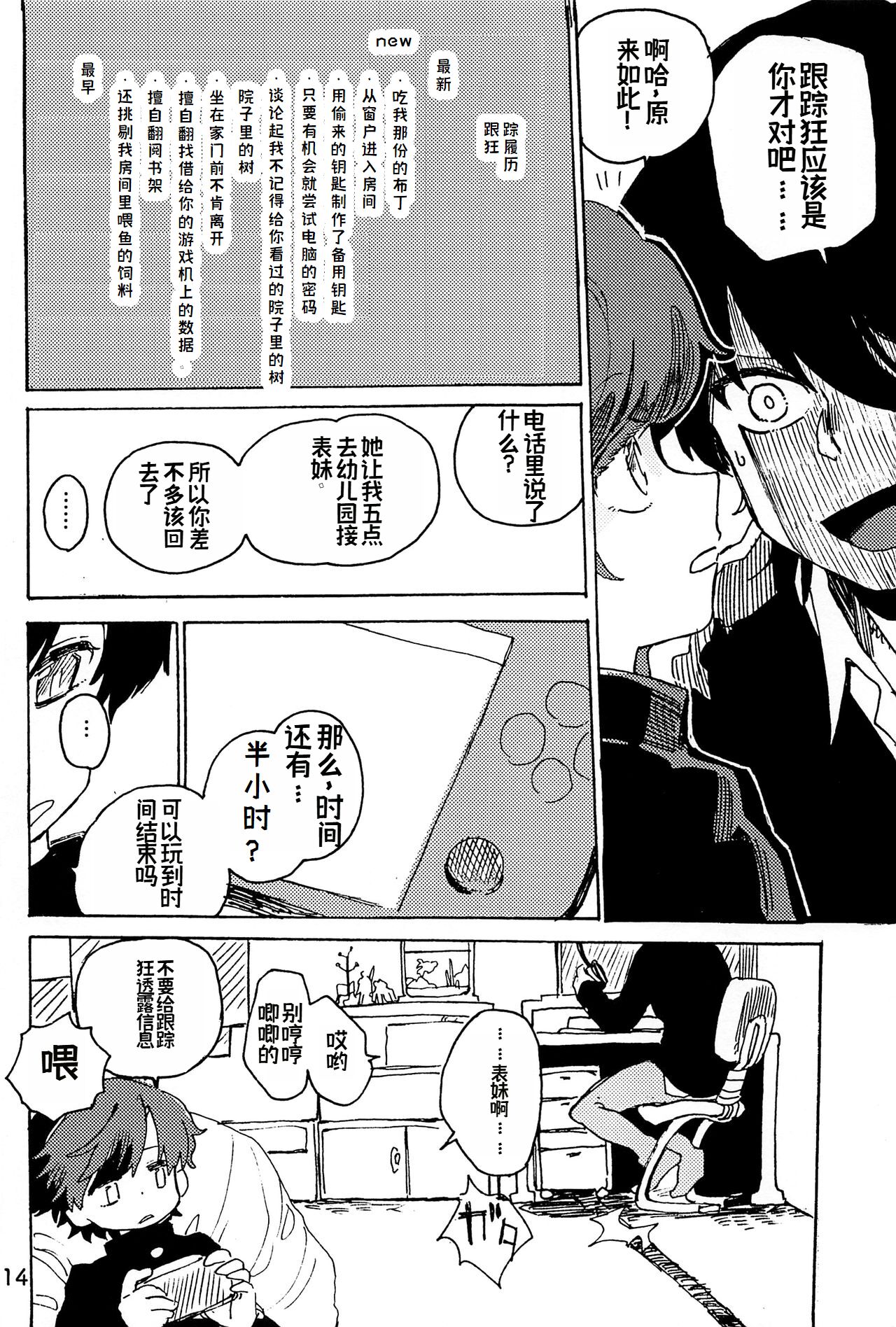 Imagica Return Matome - Page 16