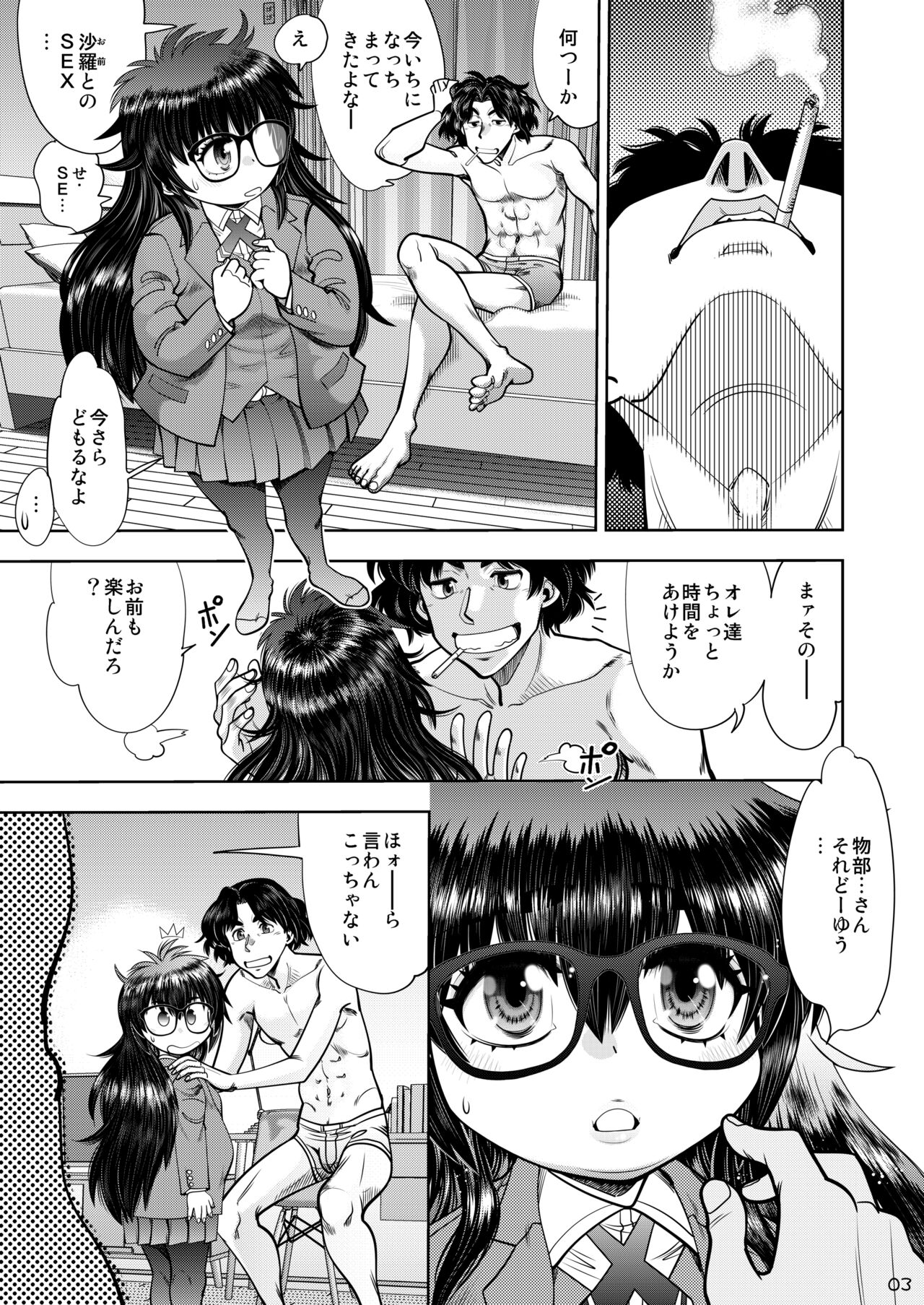 Synchronous Virgin 2 01 - Page 4