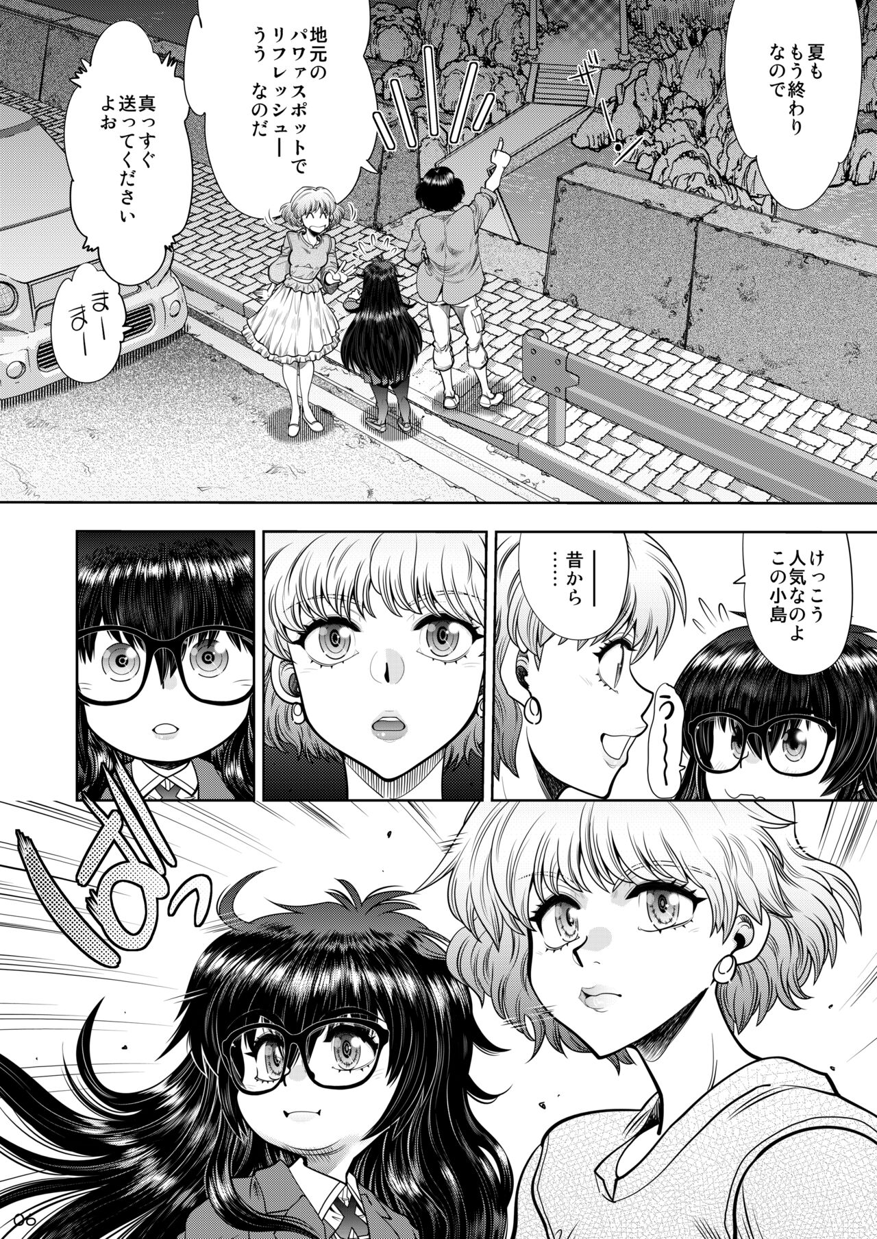 Synchronous Virgin 2 01 - Page 7