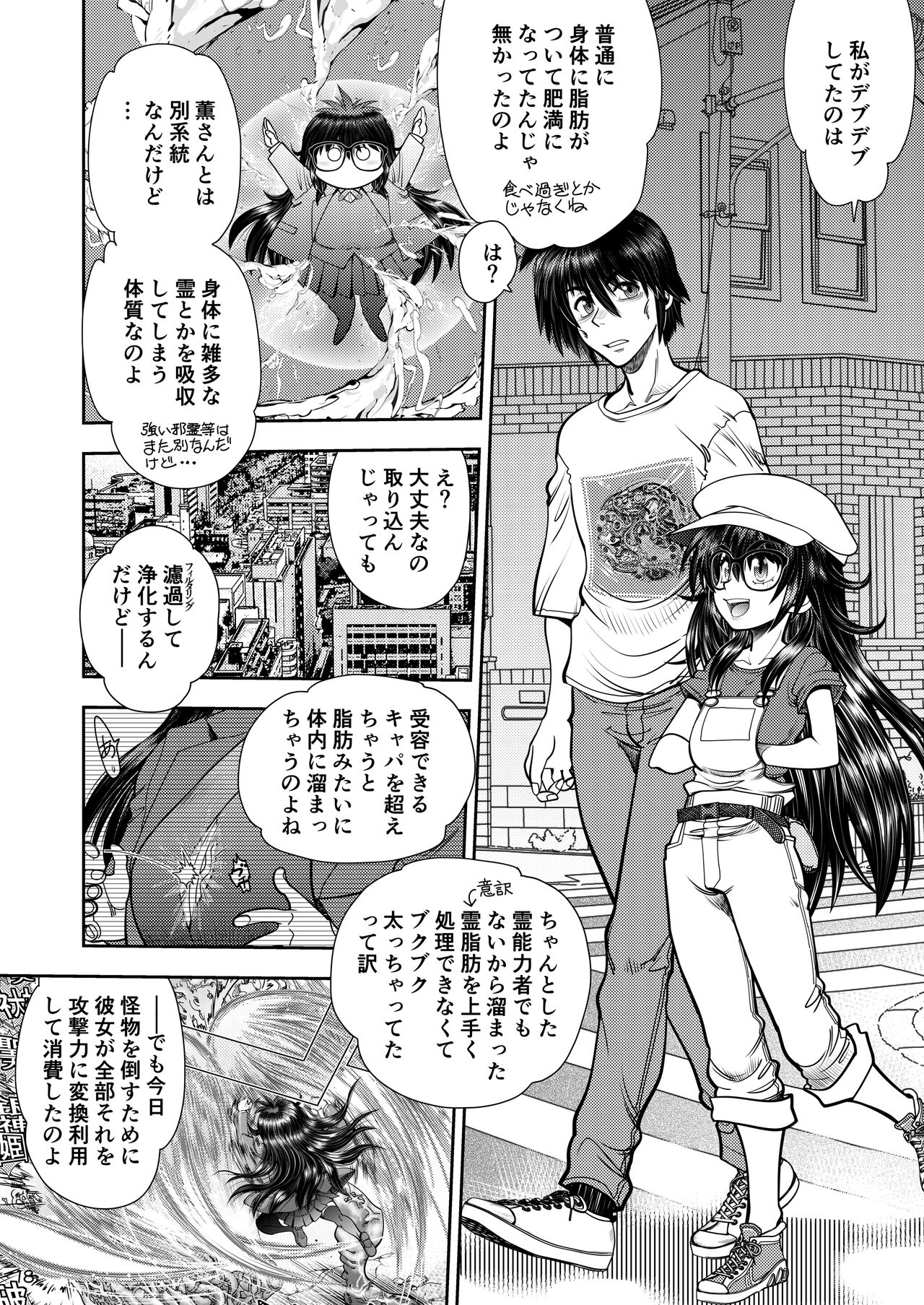 Synchronous Virgin 2 02 - Page 19