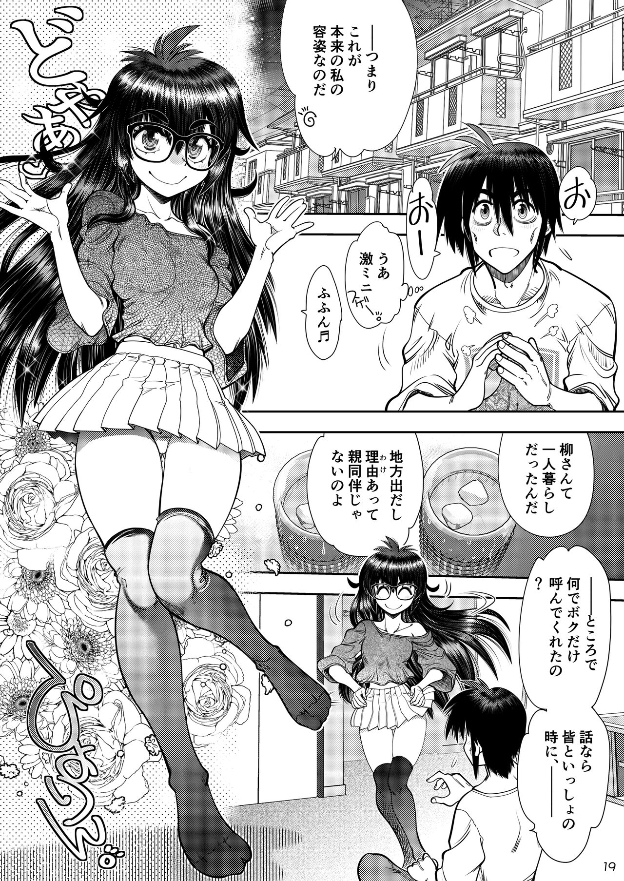 Synchronous Virgin 2 02 - Page 20