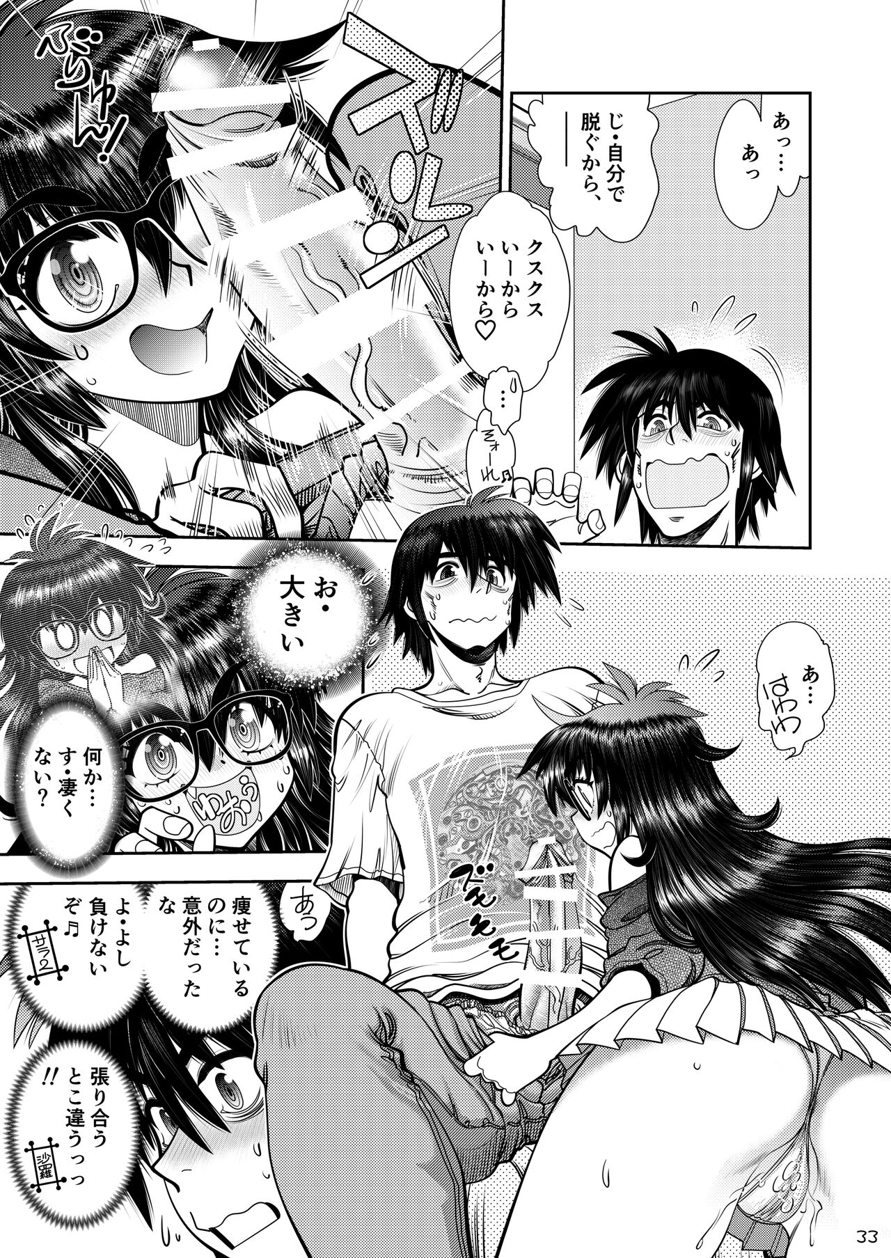 Synchronous Virgin 2 02 - Page 34