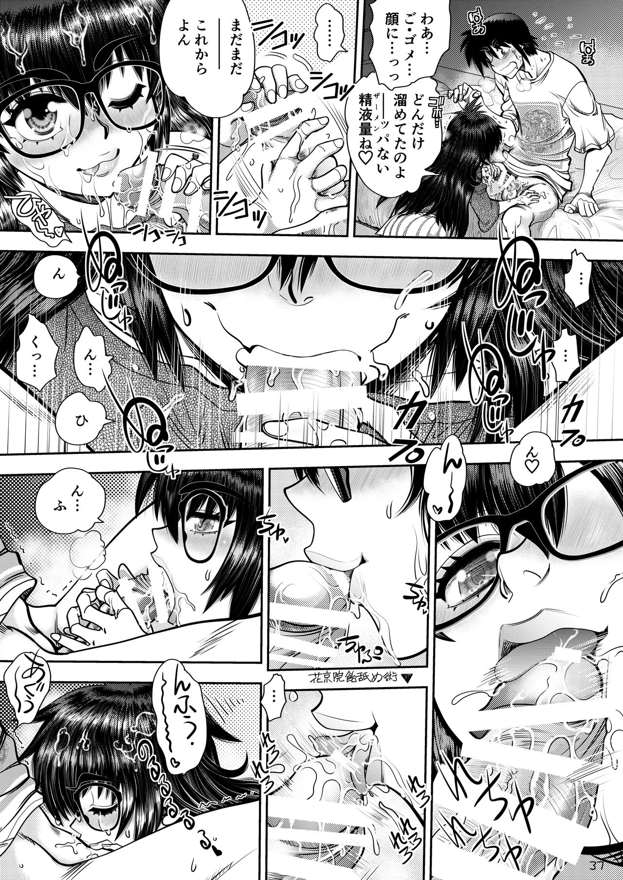 Synchronous Virgin 2 02 - Page 38