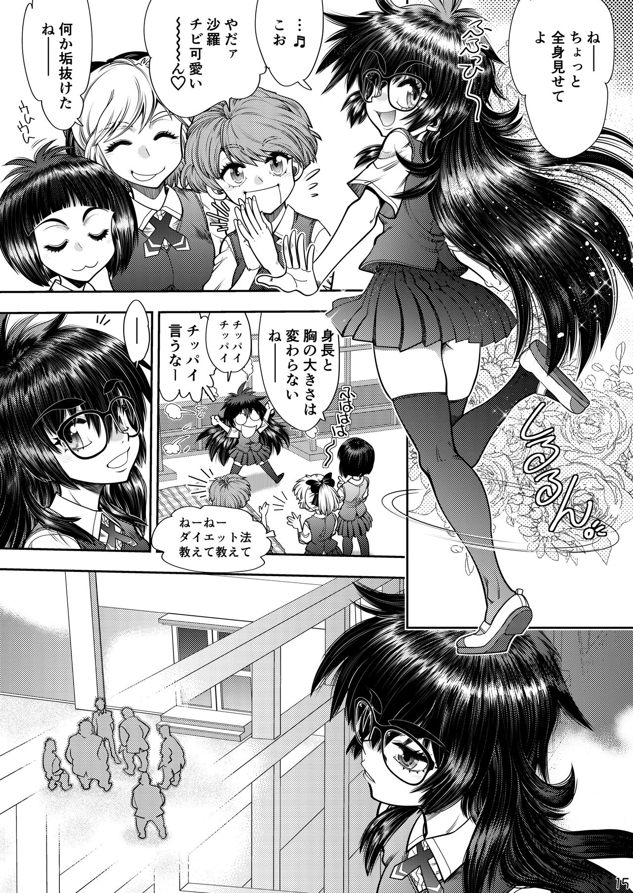 Synchronous Virgin 2 03 - Page 16