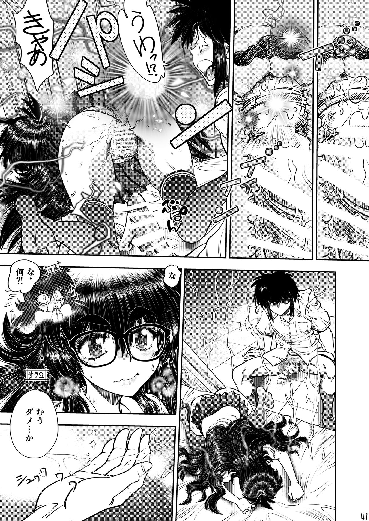 Synchronous Virgin 2 04 - Page 42