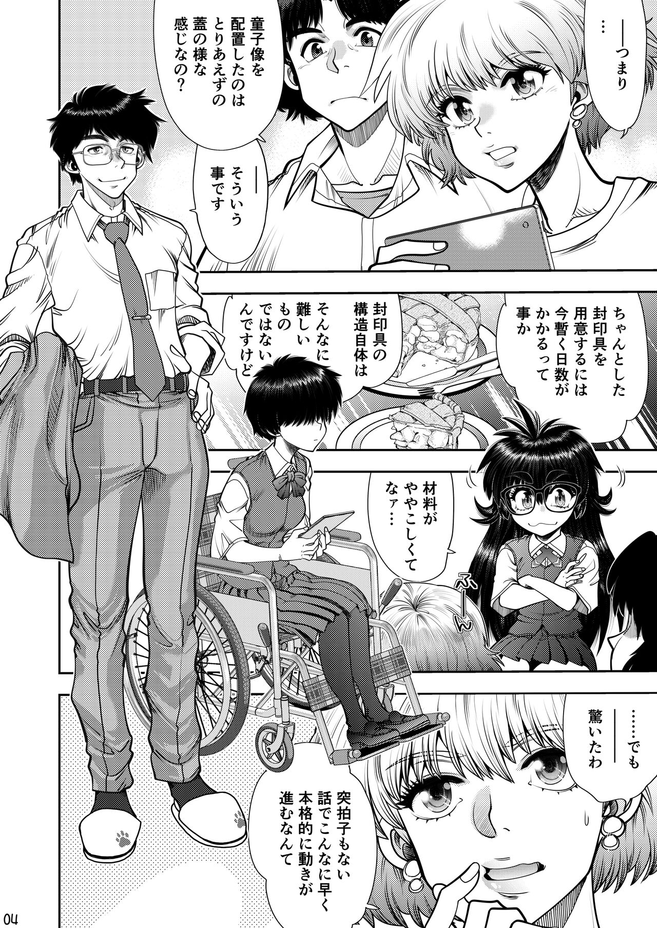 Preview page 5