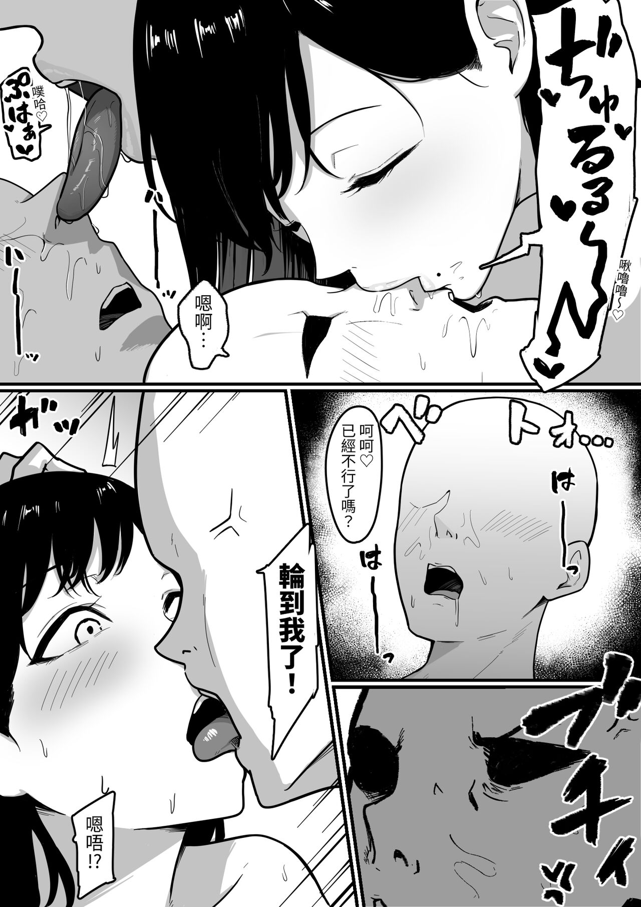 Dosukebe Kyonyuu Layer to Off-Pako shite kita. - Page 13