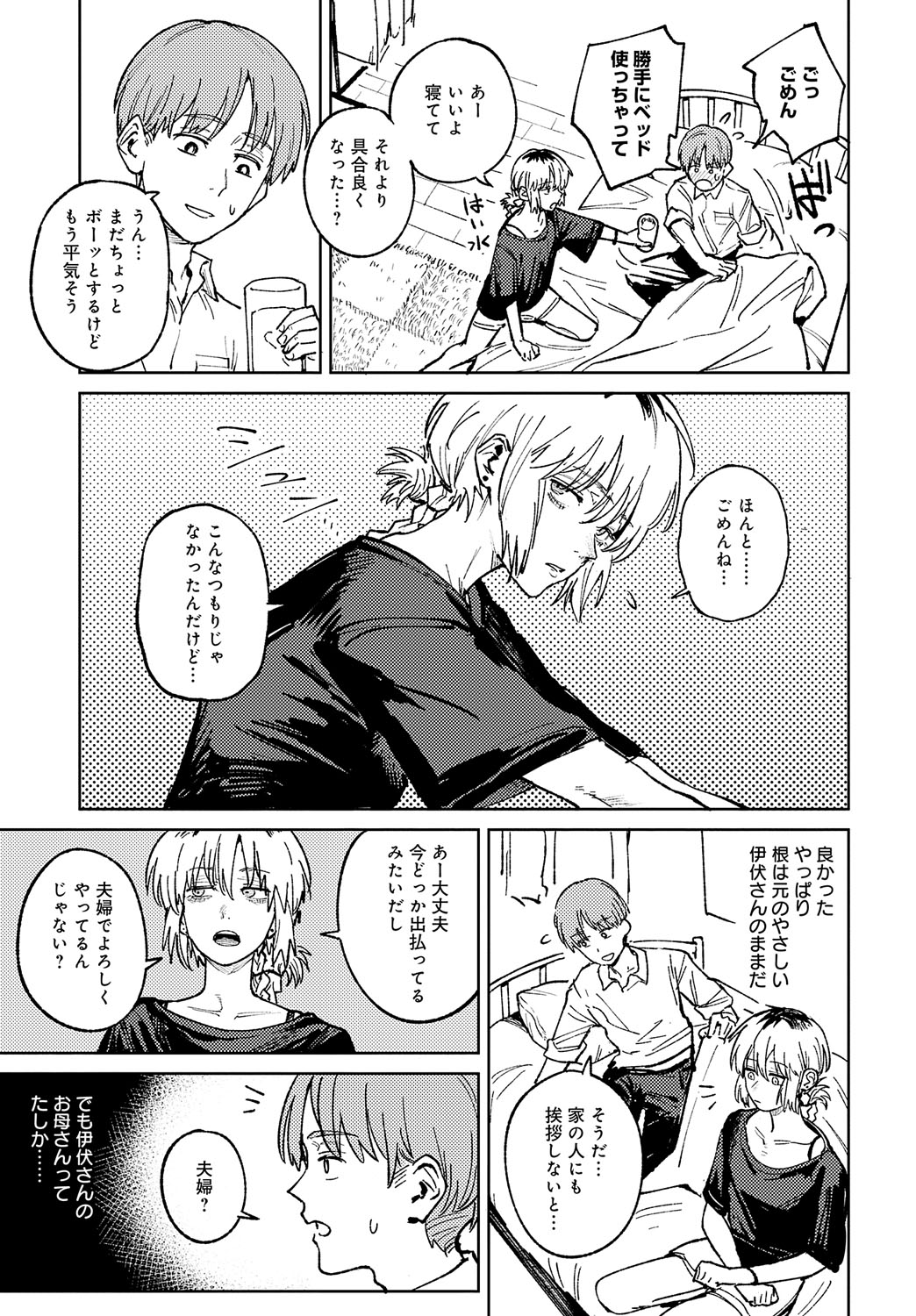 COMIC Anthurium 2024-06 - Page 20