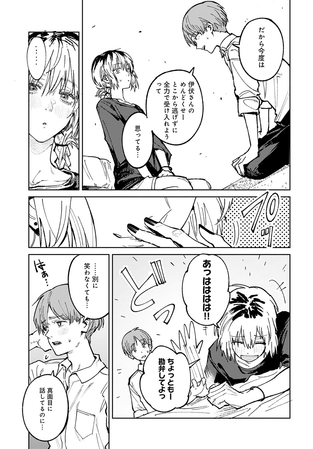 COMIC Anthurium 2024-06 - Page 25