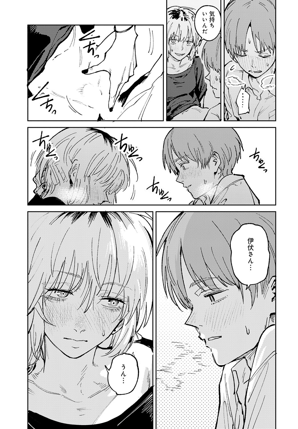 COMIC Anthurium 2024-06 - Page 39