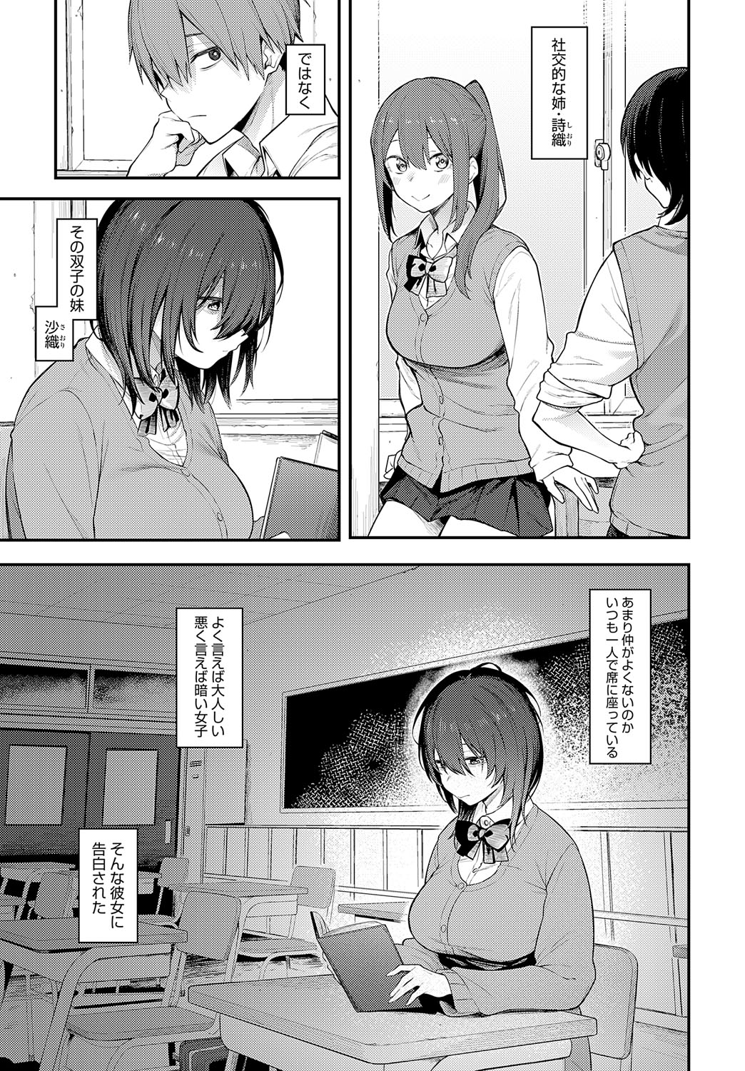 COMIC Anthurium 2024-06 - Page 54