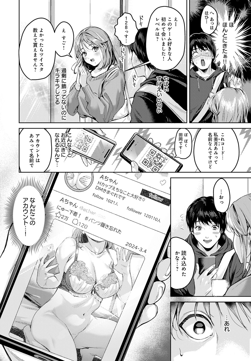 COMIC Anthurium 2024-06 - Page 77
