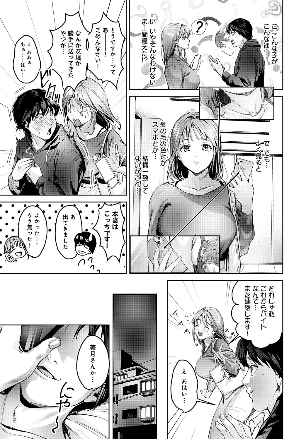 COMIC Anthurium 2024-06 - Page 78