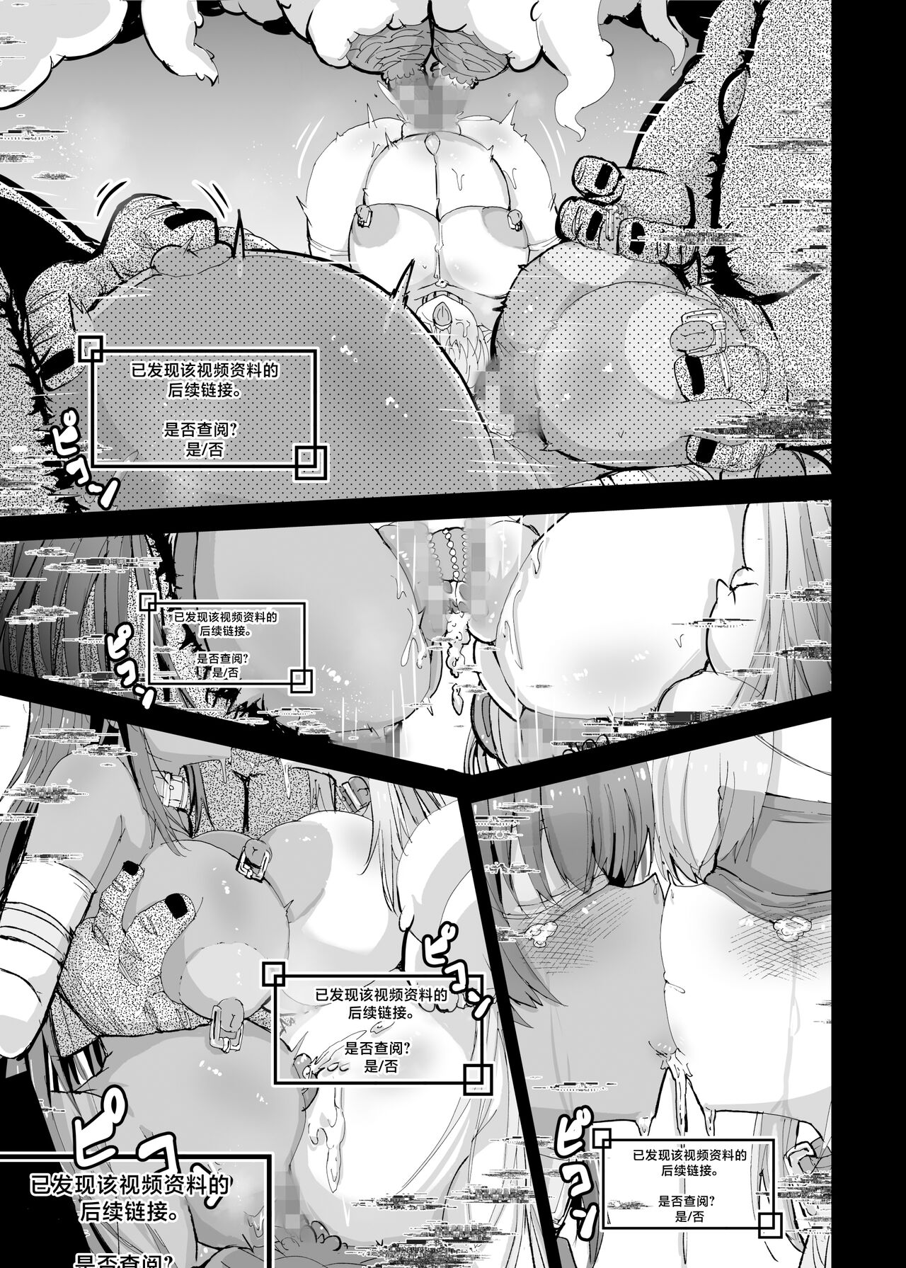 Kouhai Kiroku BREED ARCHIVE - Page 18