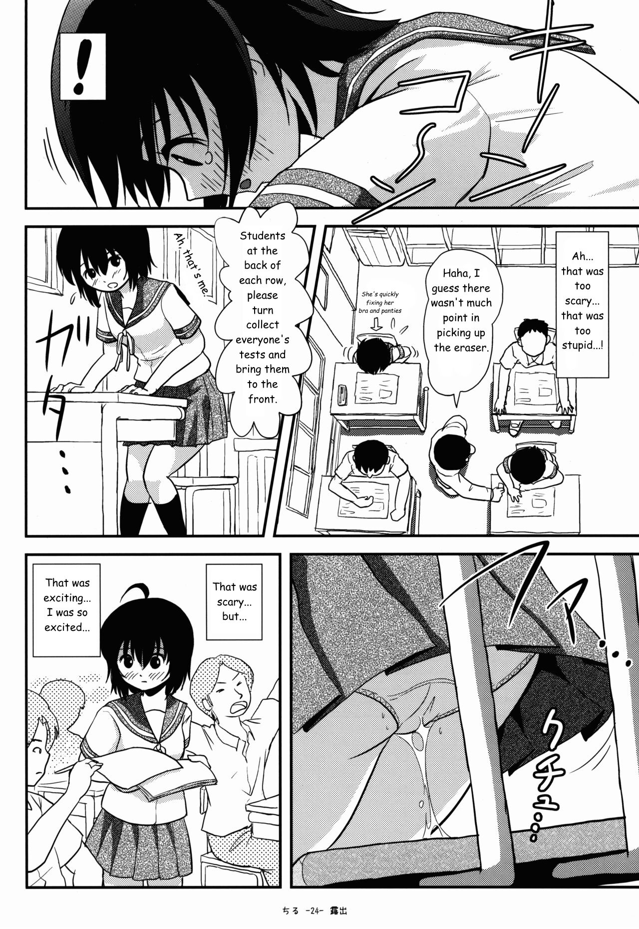 Chiru Roshutsu 9 | Chiru Exposure 9 - Page 24