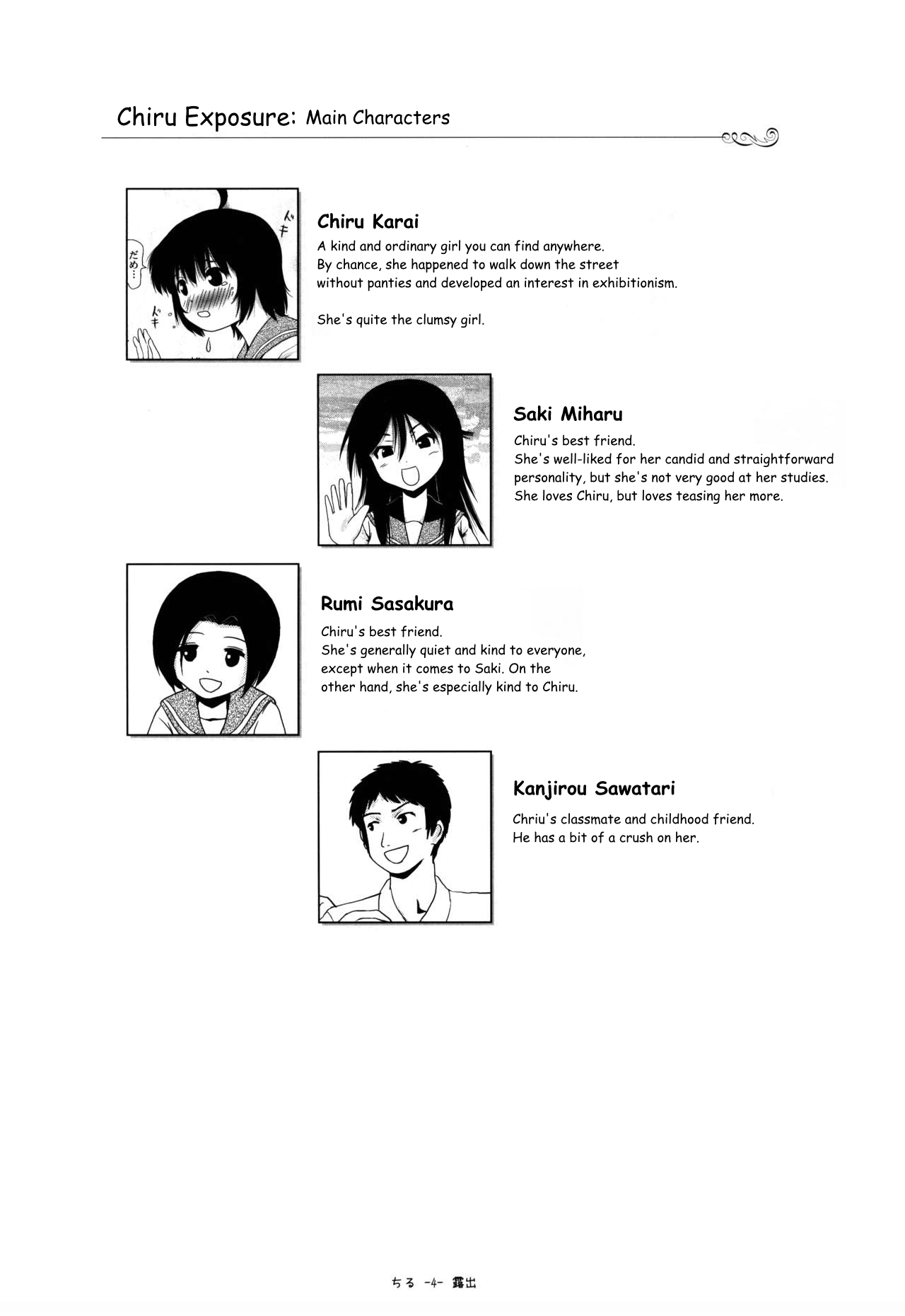 Chiru Roshutsu 9 | Chiru Exposure 9 - Page 4